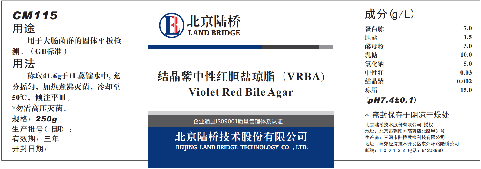 VRBA內(nèi)的紅色小菌落，有可能是沙門氏菌？