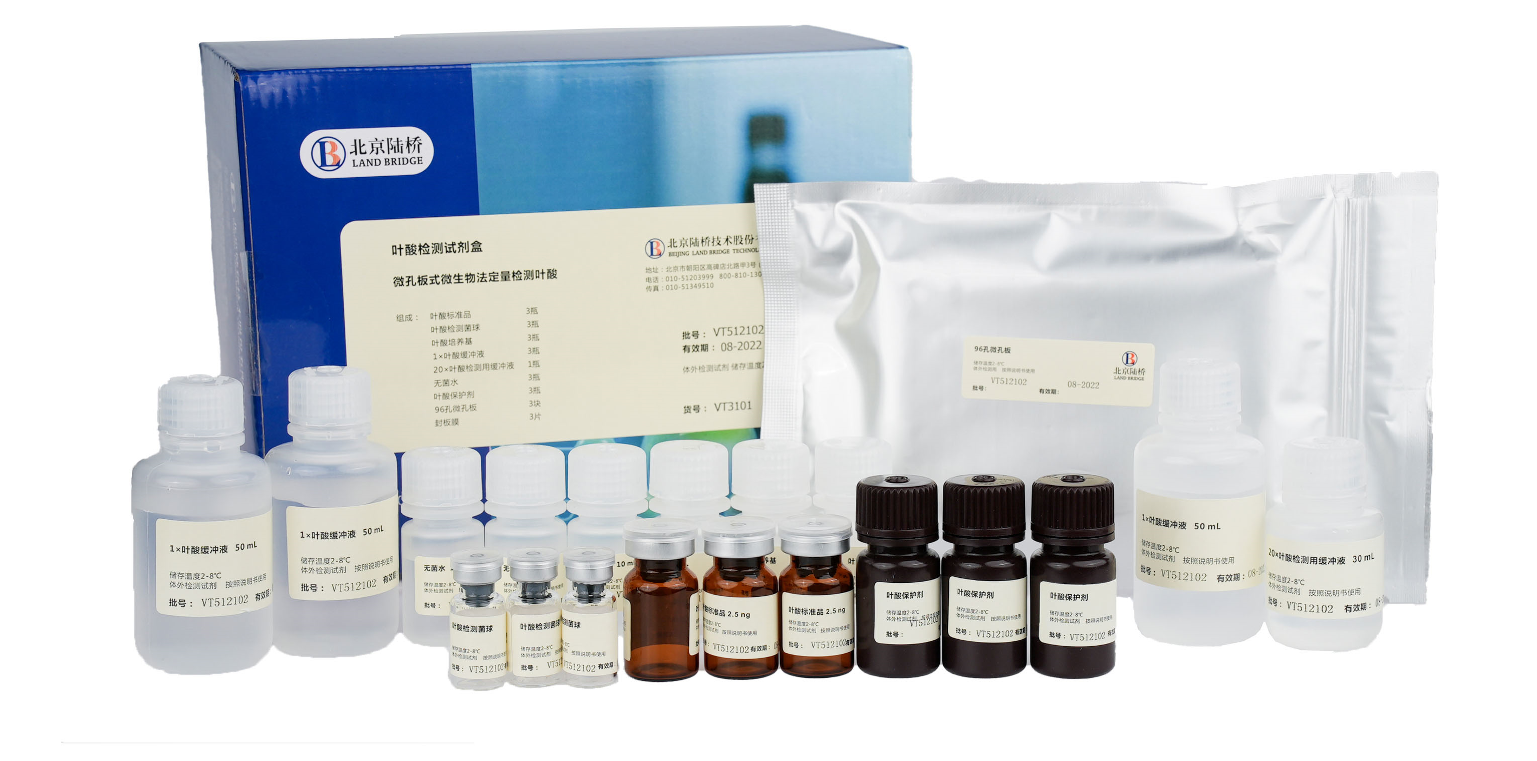 北京陸橋邀您參加CBIFS第十六屆食品安全技術(shù)論壇（4月11日-12日）