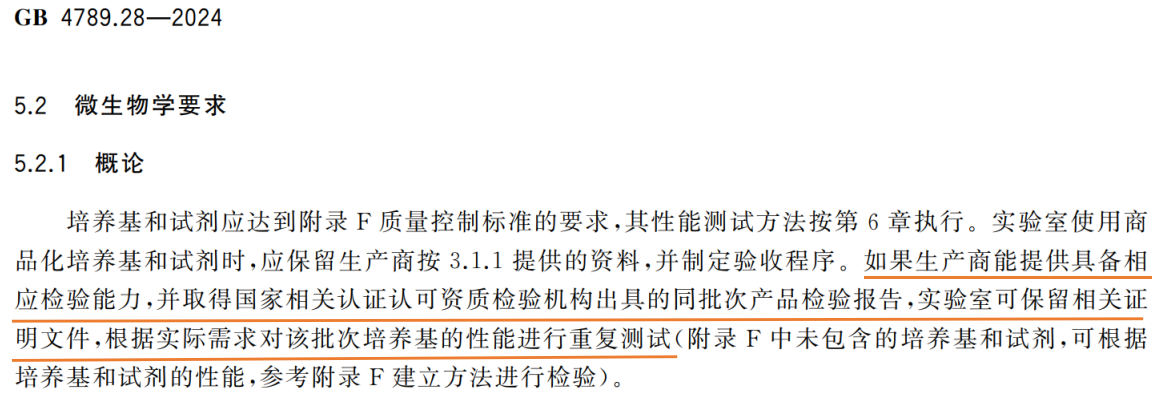 北京陸橋培養(yǎng)基第三方檢驗(yàn)報(bào)告和參比培養(yǎng)基全面上線！