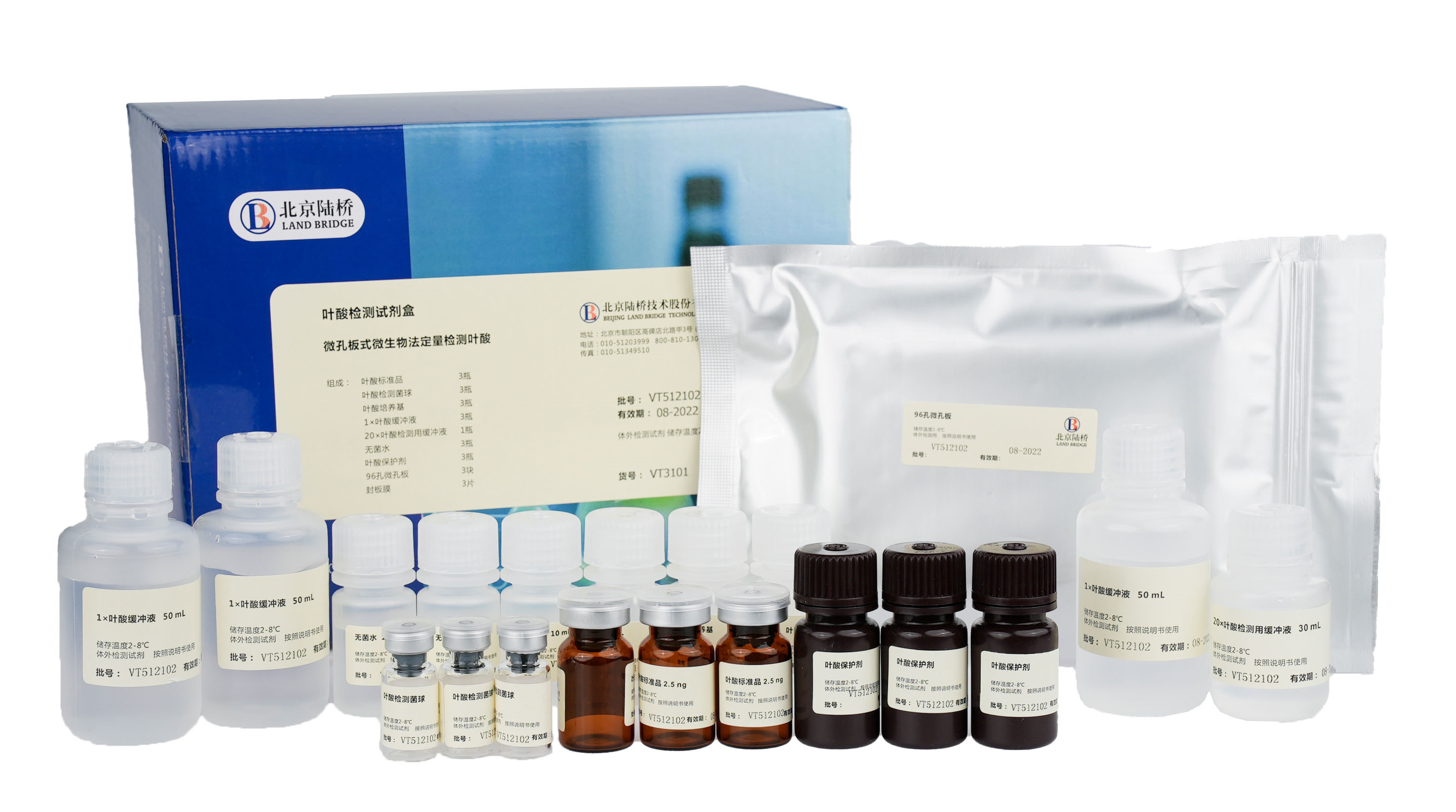 北京陸橋邀請(qǐng)您參加CBIFS第十七屆食品安全技術(shù)論壇（2025年4月·杭州）