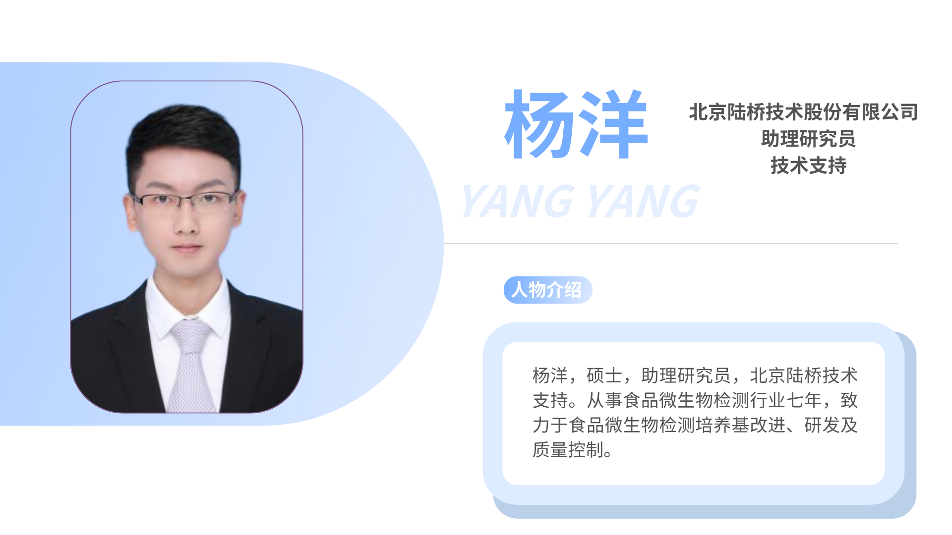 北京陸橋邀請您參加乳制品檢測技術(shù)前沿與質(zhì)量管控能力提升培訓會 （2025年8月·北京）