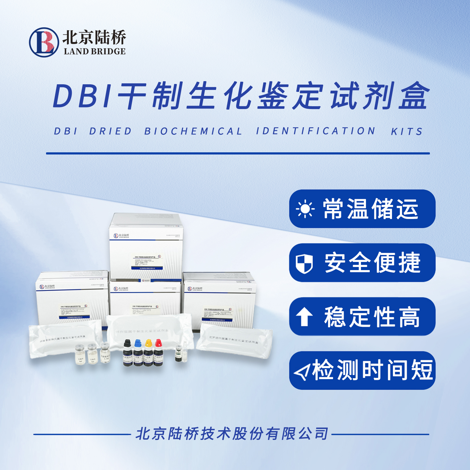 北京陸橋邀請您參加乳制品檢測技術(shù)前沿與質(zhì)量管控能力提升培訓會 （2025年8月·北京）