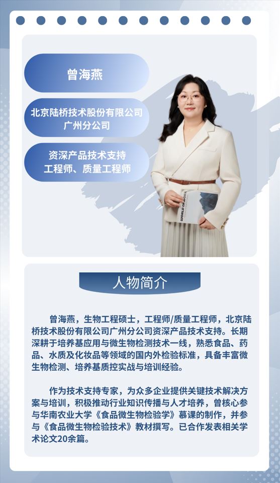 北京陸橋邀您參加第二屆海南食品安全檢測技術(shù)研討會(huì)暨能力建設(shè)輔導(dǎo) （11月5-7日·?？冢?></span></p><p style=