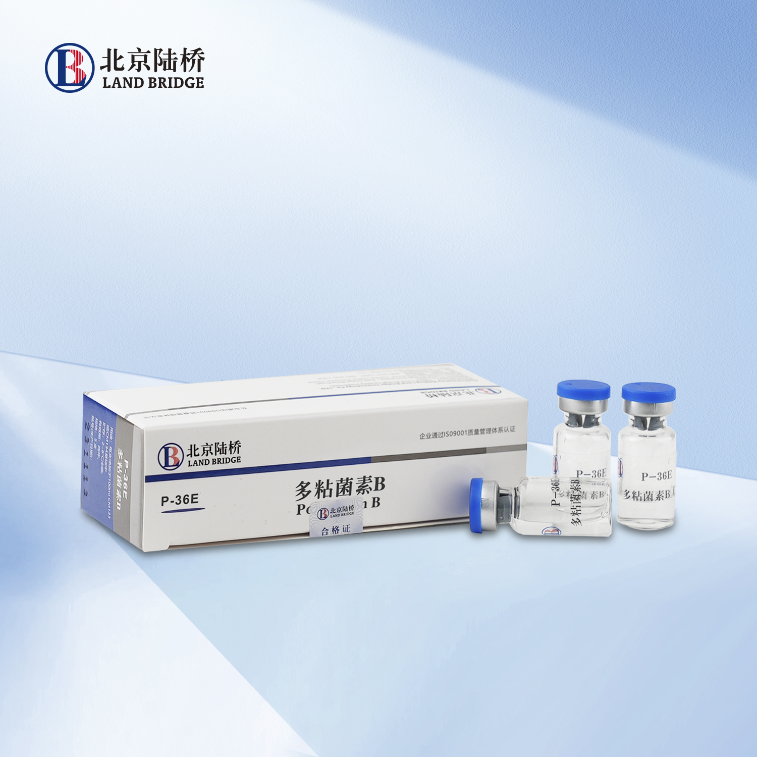 多粘菌素B（E）