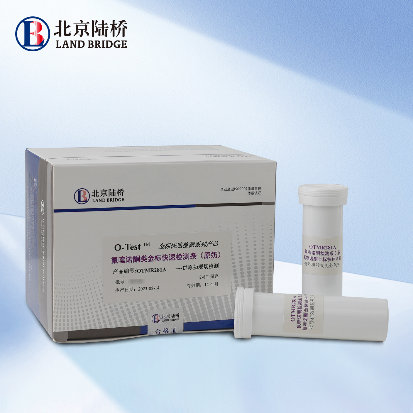 氟喹諾酮類(lèi)金標(biāo)快速檢測(cè)條（原奶）