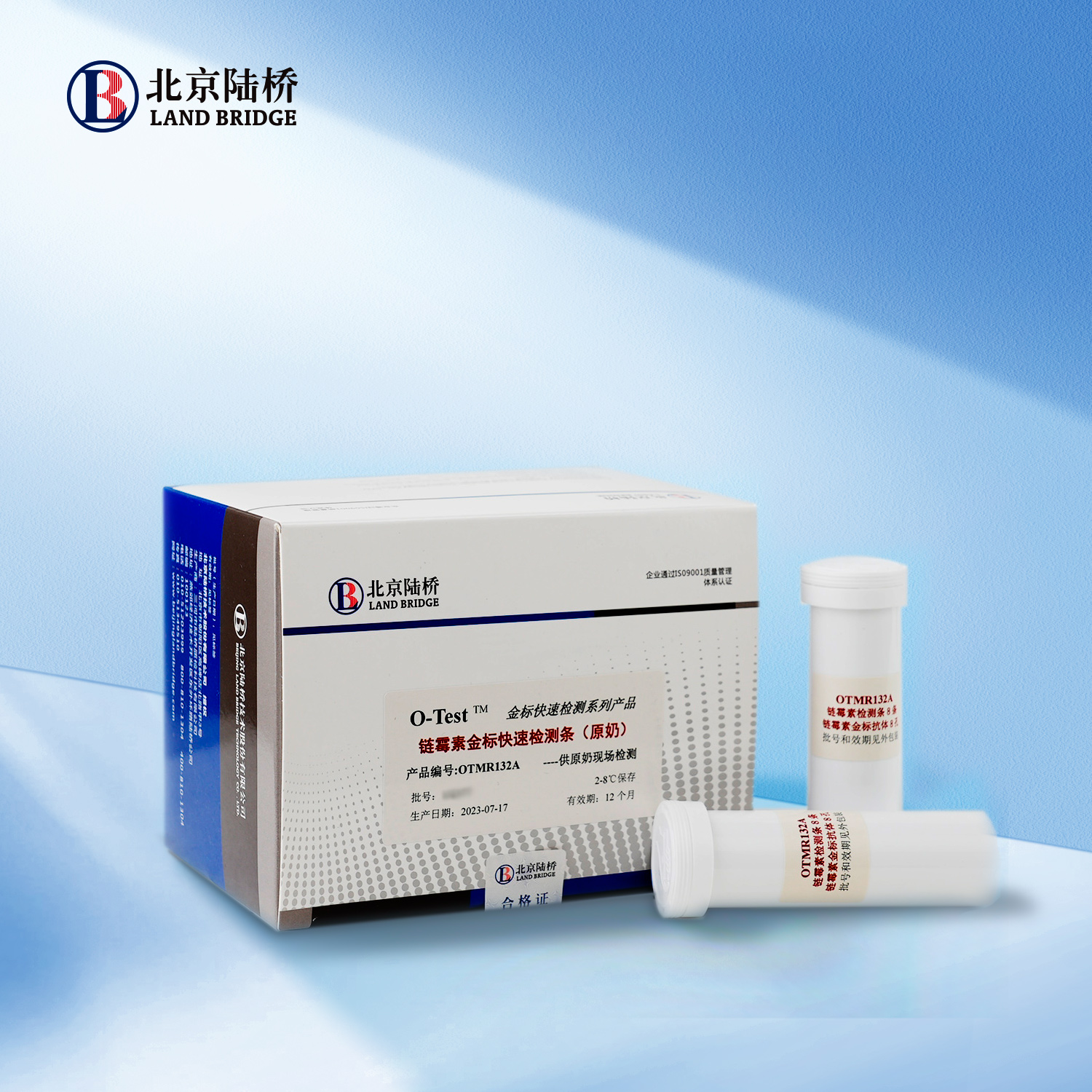 鏈霉素金標(biāo)快速檢測條（原奶，50ppb）