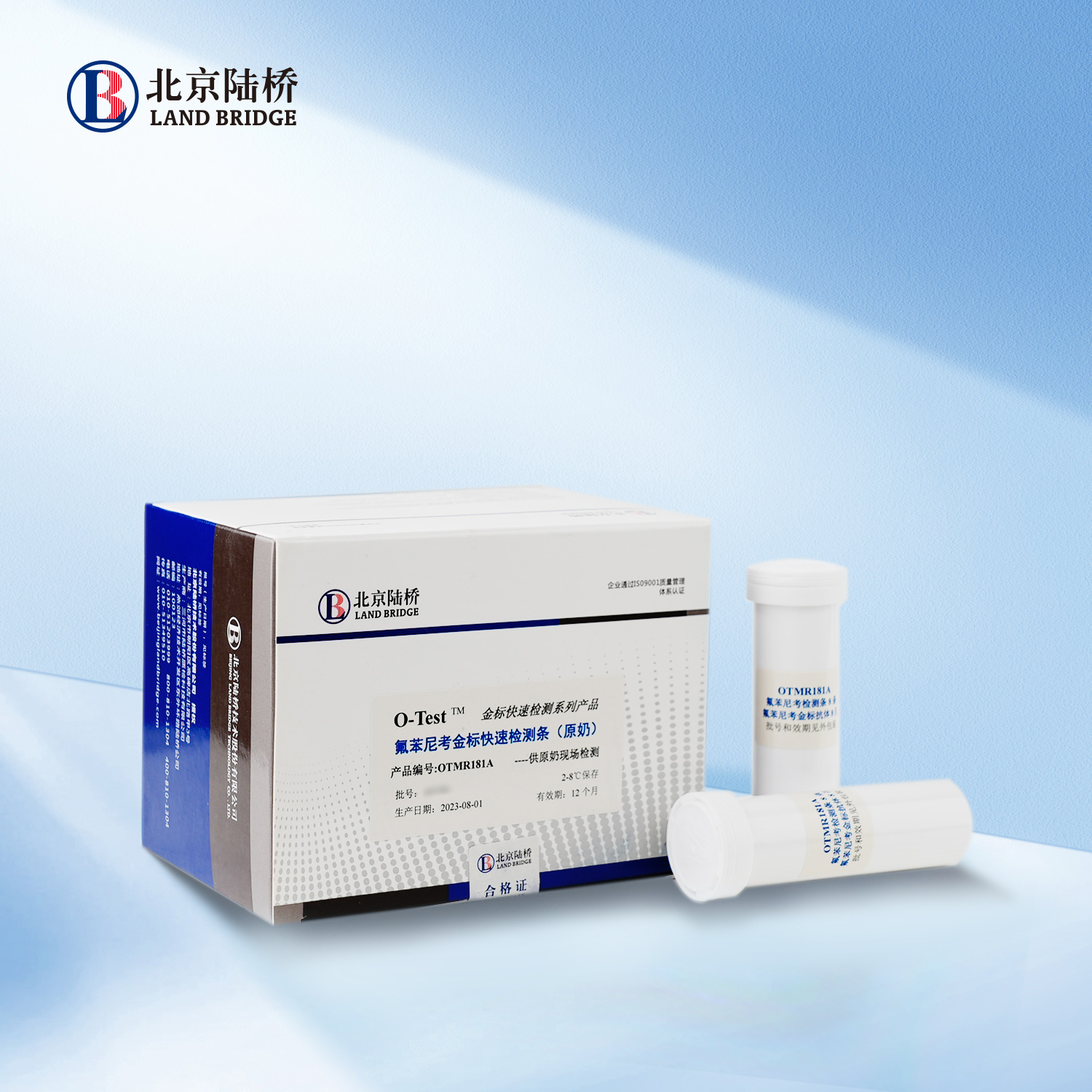 氟苯尼考金標(biāo)快速檢測(cè)條（原奶，0.2ppb）