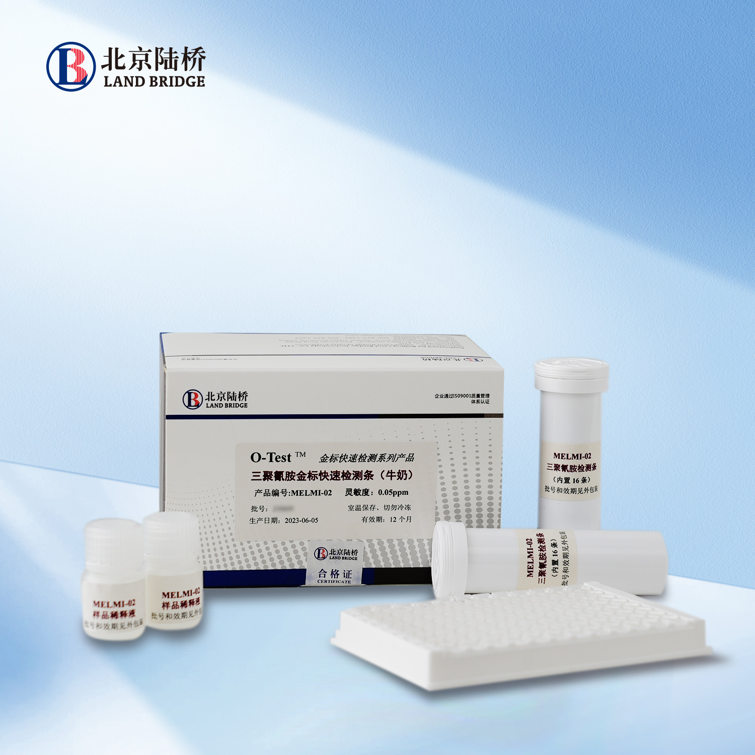 三聚氰胺金標(biāo)快速檢測條（牛奶，50ppb）