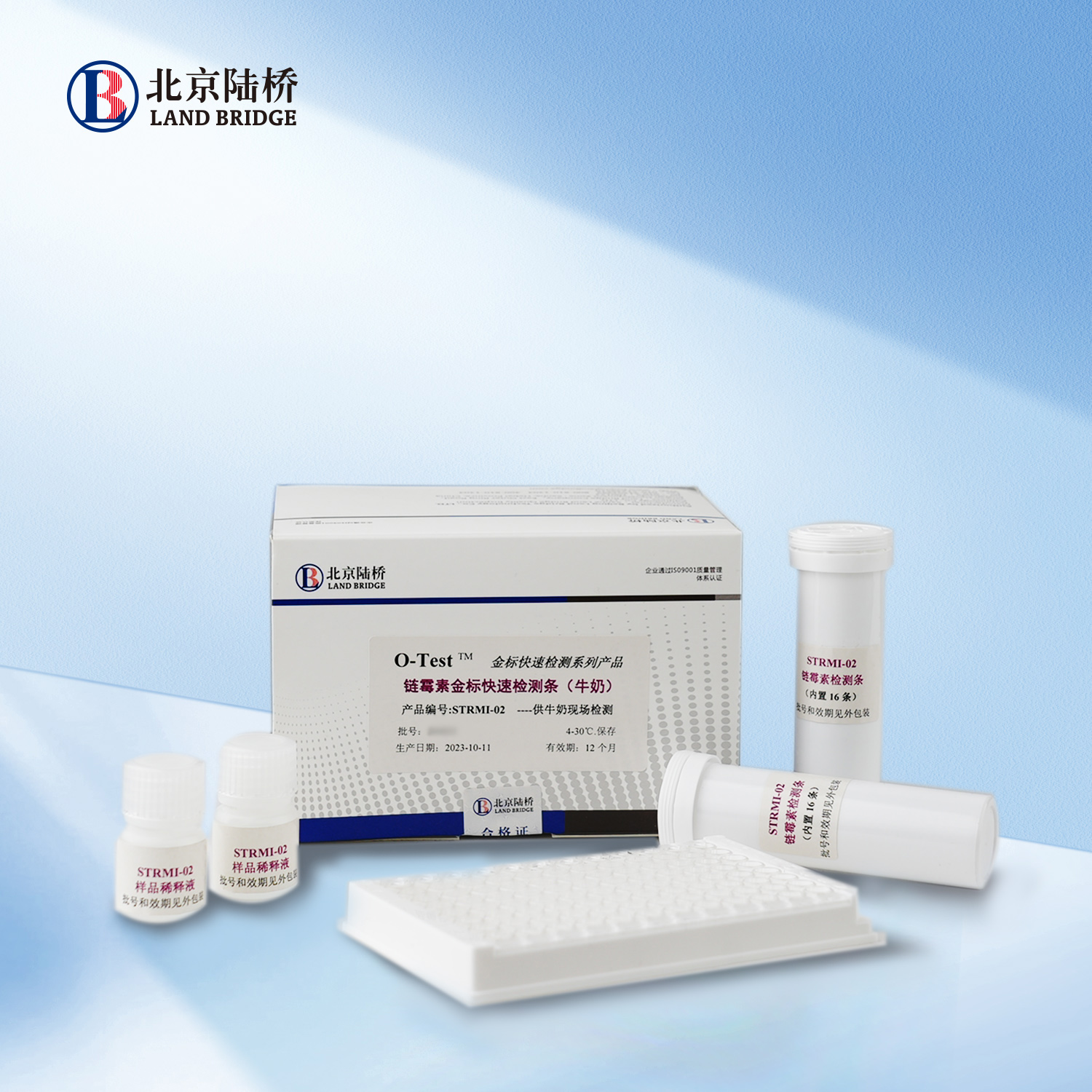 鏈霉素金標(biāo)快速檢測條（牛奶，200ppb）
