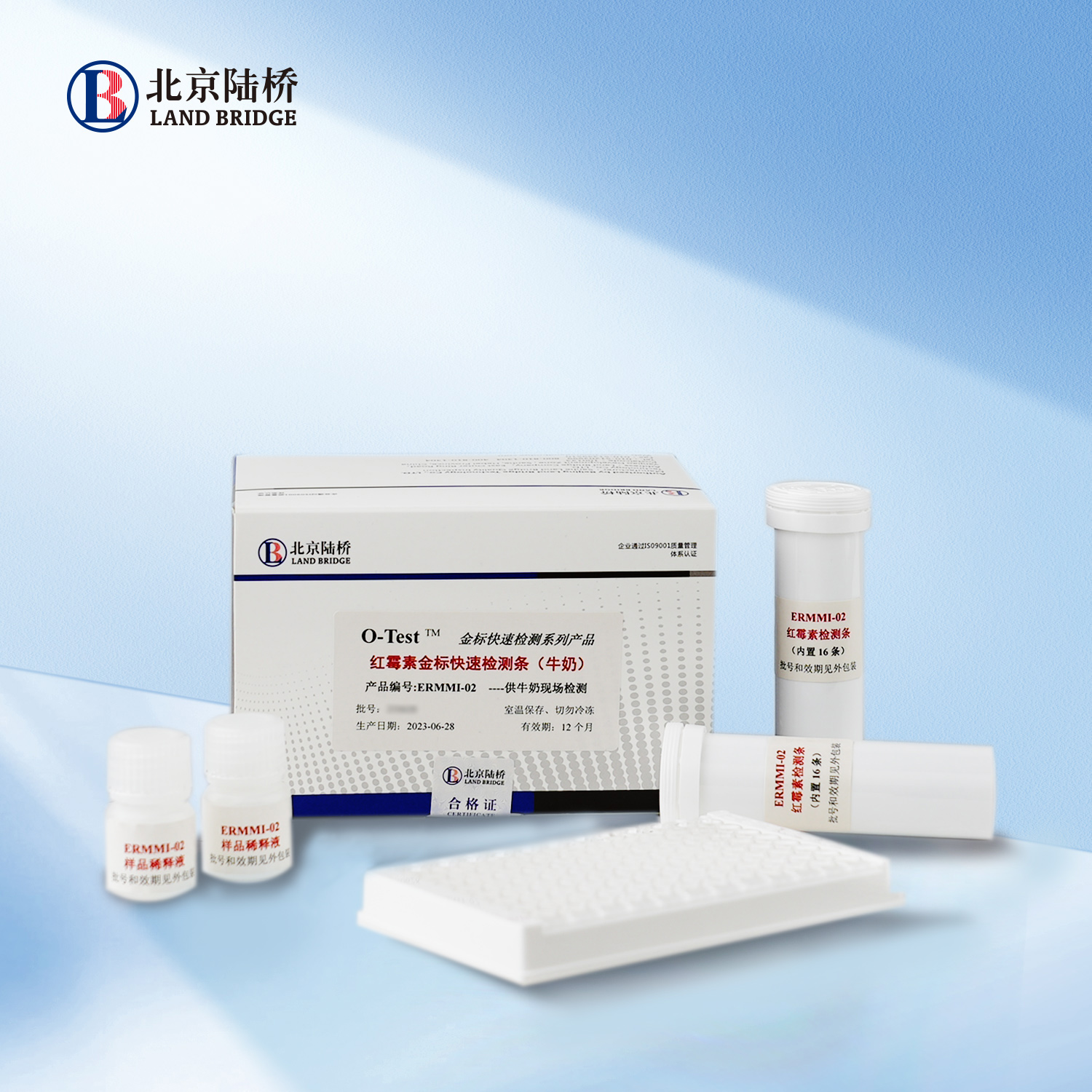 紅霉素金標(biāo)快速檢測條（牛奶，5ppb）