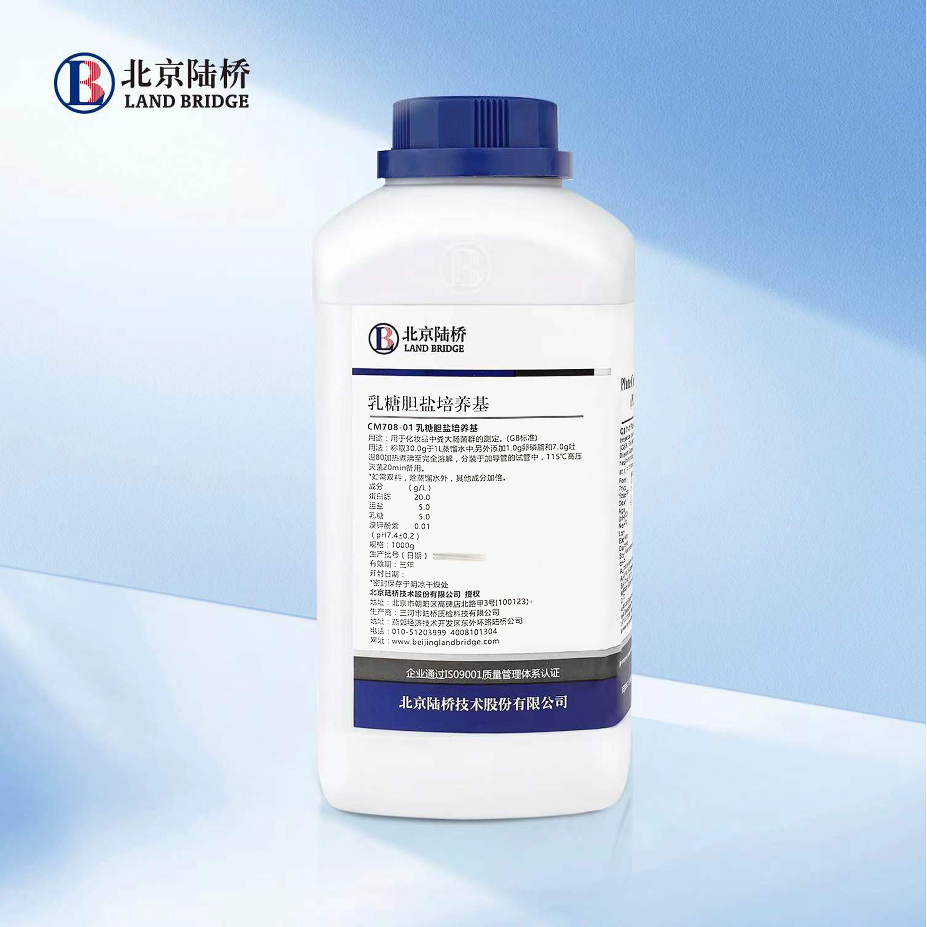 乳糖膽鹽培養(yǎng)基