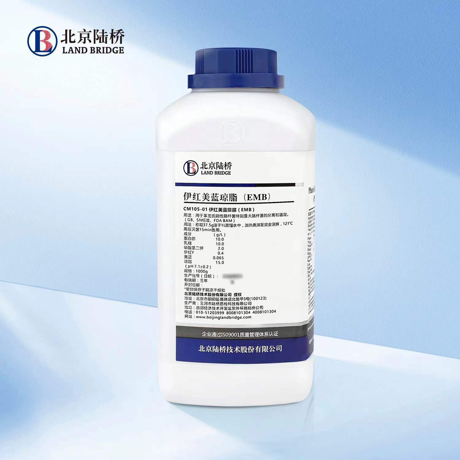 伊紅美藍(lán)瓊脂（EMB）